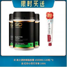 【09.12限时买送】买 GO HEALTHY 高之源卵磷脂胶囊 1500MG 120粒 *3 送 红印小苏打牙膏 100G
